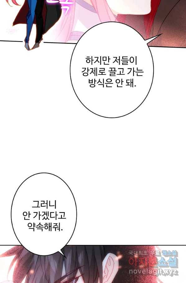 위저드 셰프 168화 15