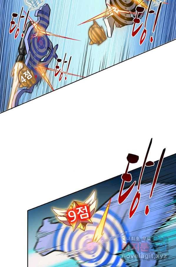 멸망할 도시의 회귀자 32화 8