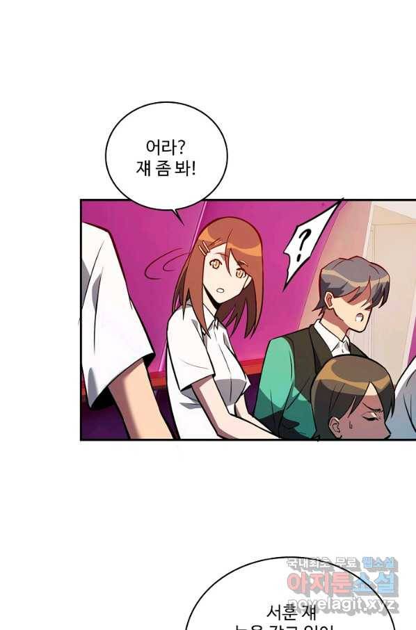 멸망할 도시의 회귀자 32화 13