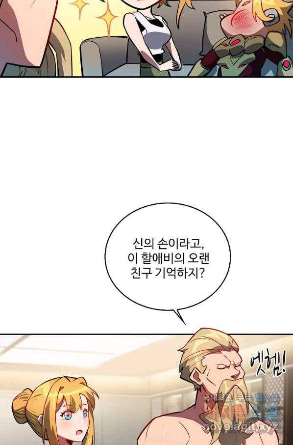 멸망할 도시의 회귀자 37화 4