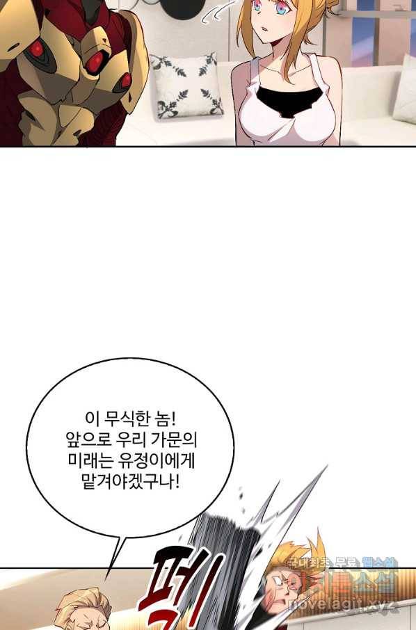 멸망할 도시의 회귀자 37화 11