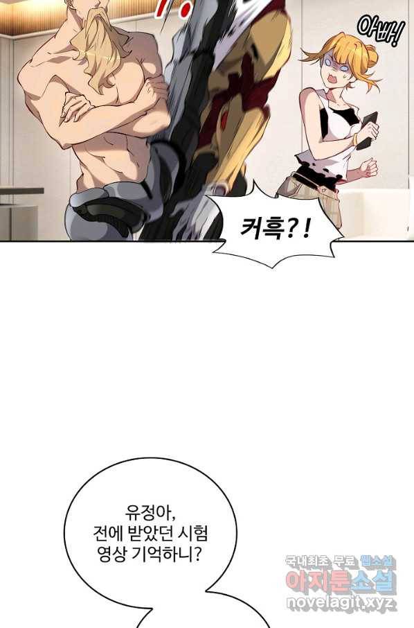 멸망할 도시의 회귀자 37화 12
