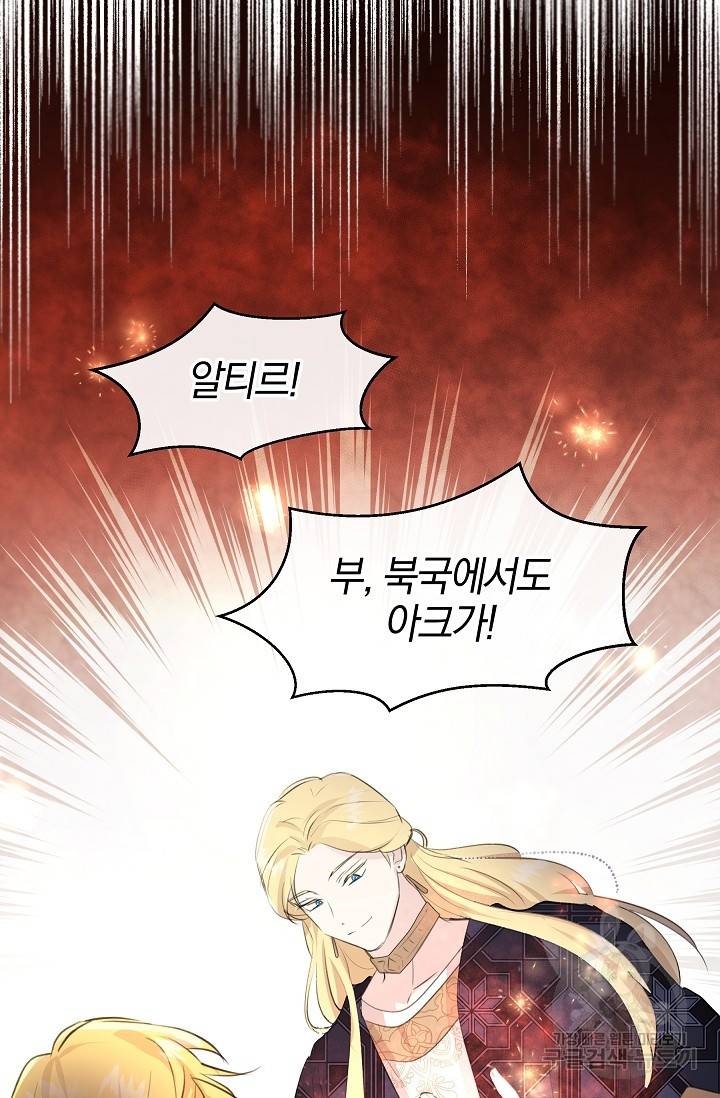 황금숲 63화 2