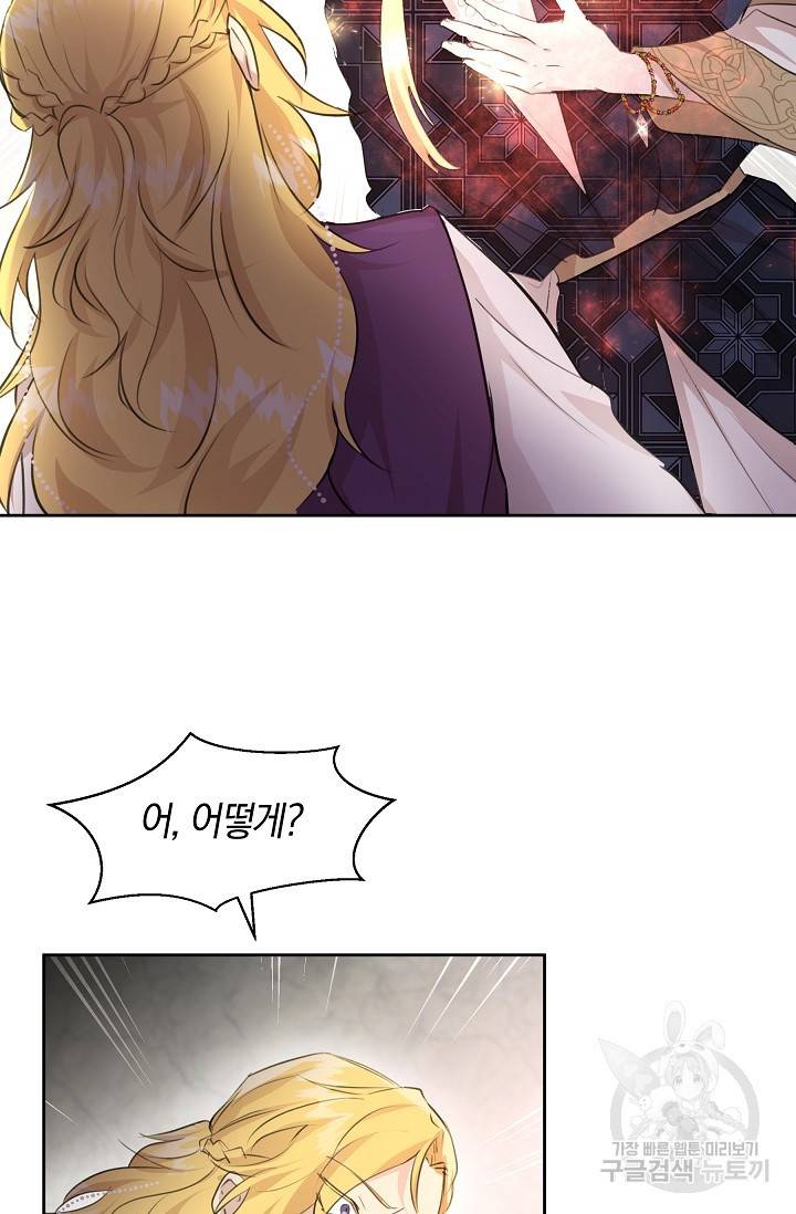 황금숲 63화 3