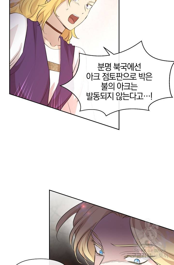 황금숲 63화 4