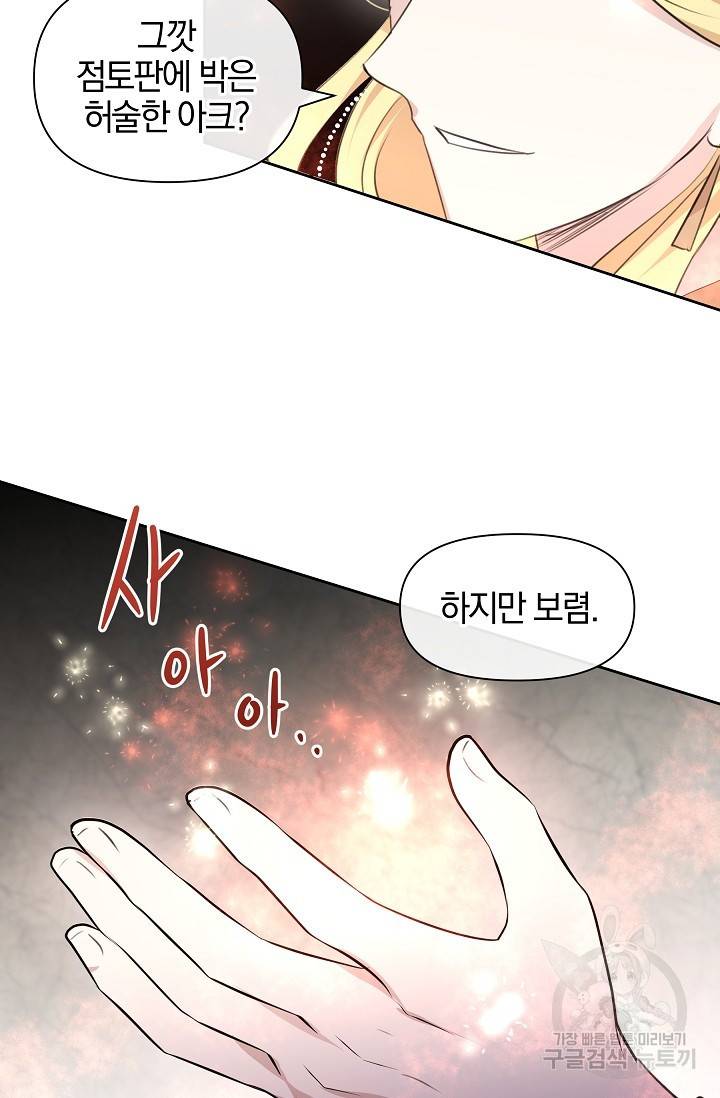 황금숲 63화 5
