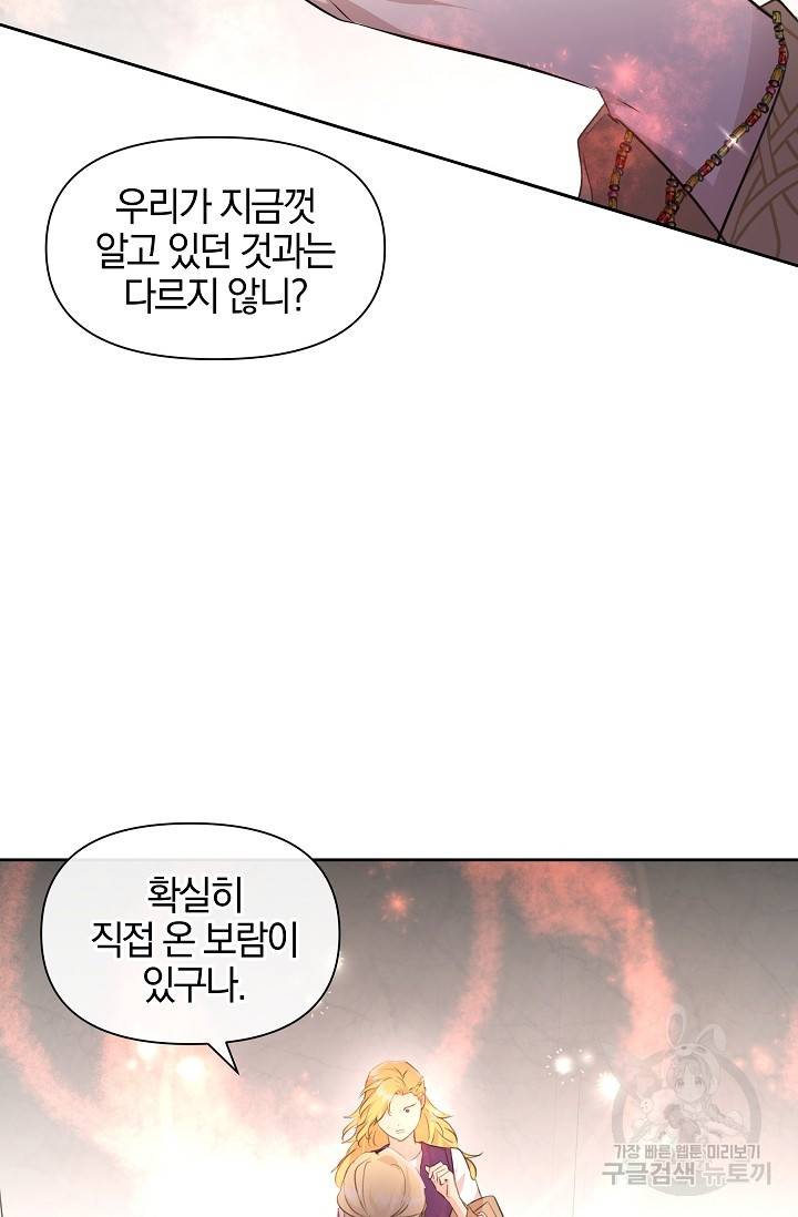 황금숲 63화 6