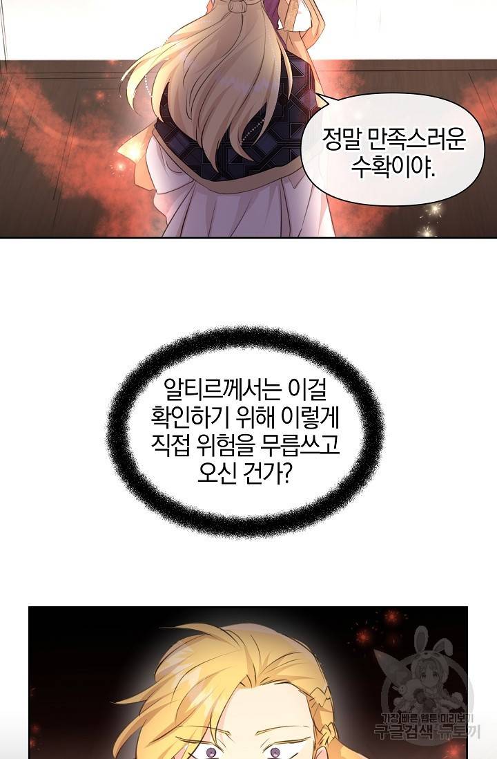 황금숲 63화 7
