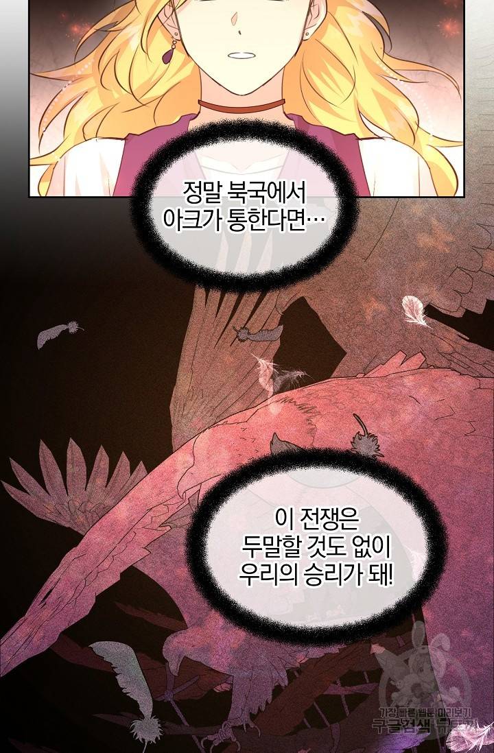 황금숲 63화 8