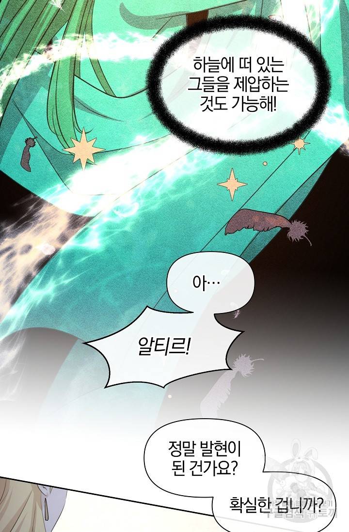 황금숲 63화 10