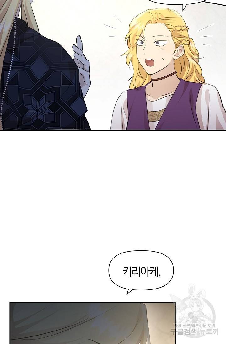 황금숲 63화 11