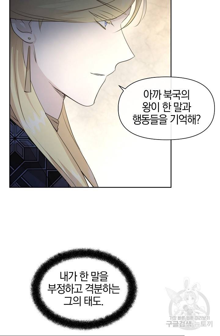황금숲 63화 12