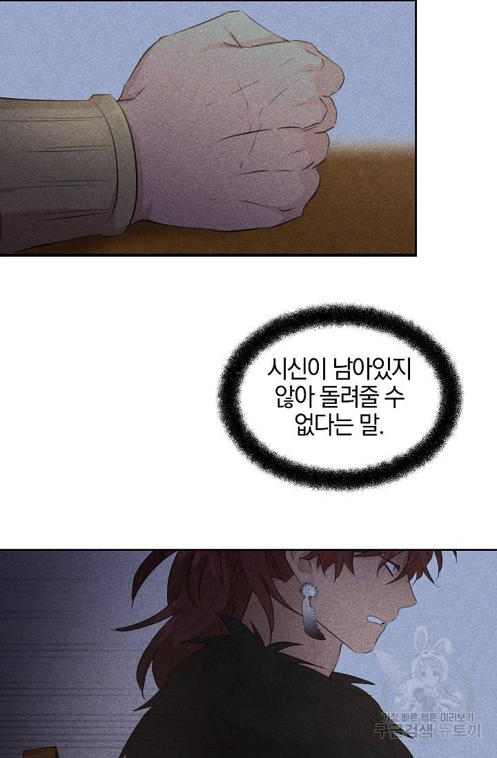 황금숲 63화 13