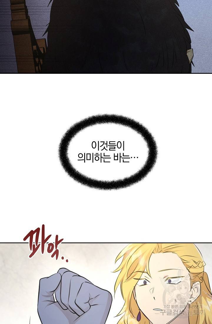 황금숲 63화 14