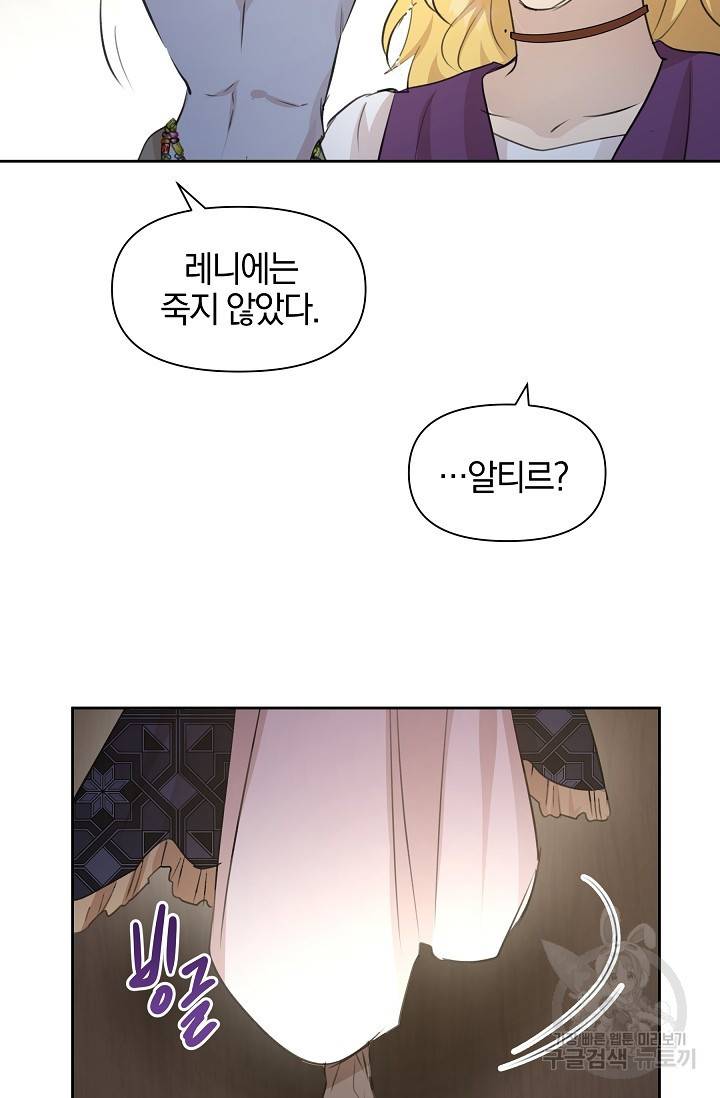 황금숲 63화 15