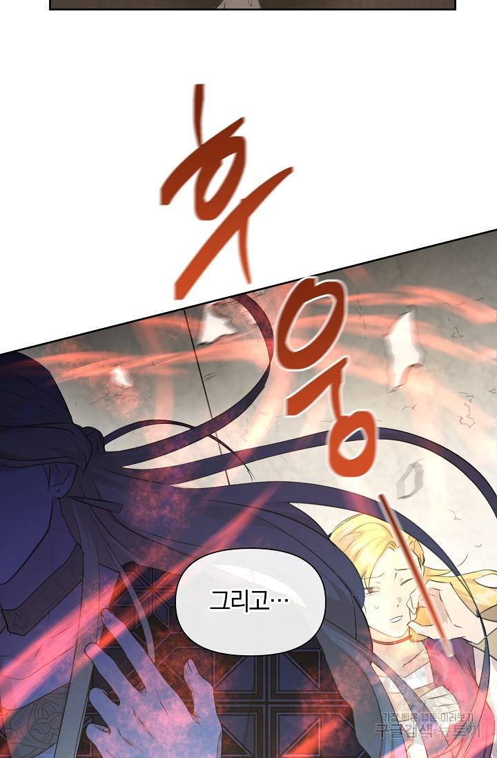 황금숲 63화 16