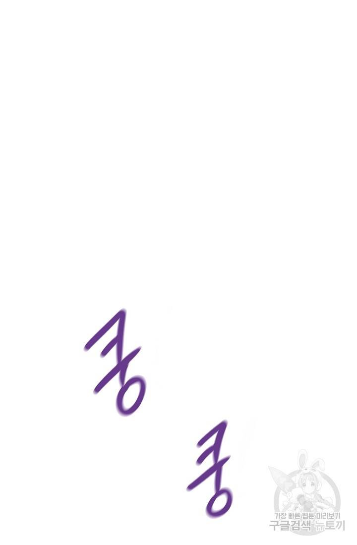 황금숲 63화 19
