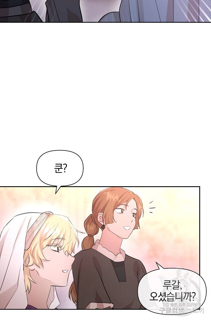 황금숲 63화 22
