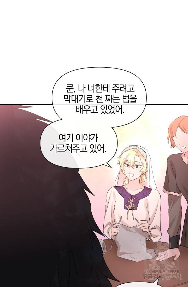 황금숲 63화 23