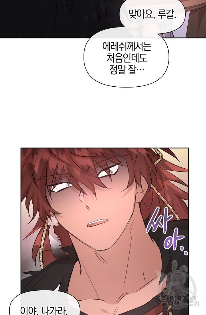 황금숲 63화 24