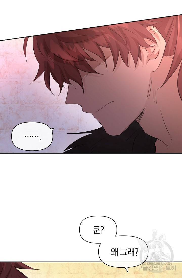 황금숲 63화 28