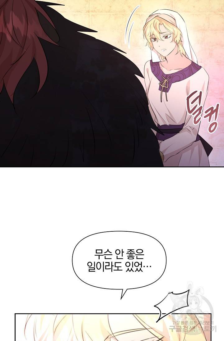 황금숲 63화 29
