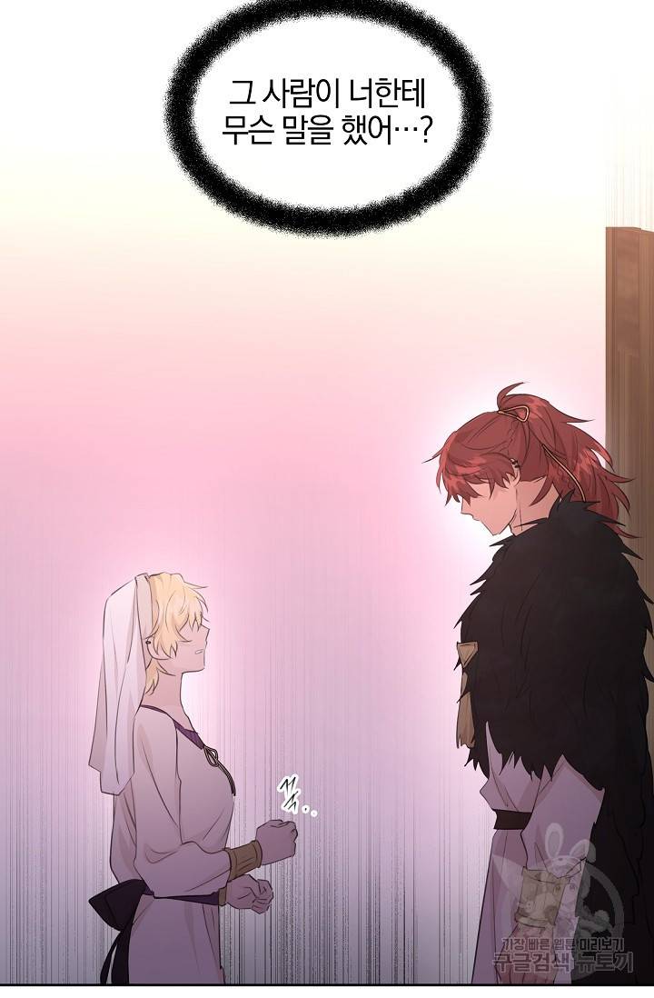 황금숲 63화 31