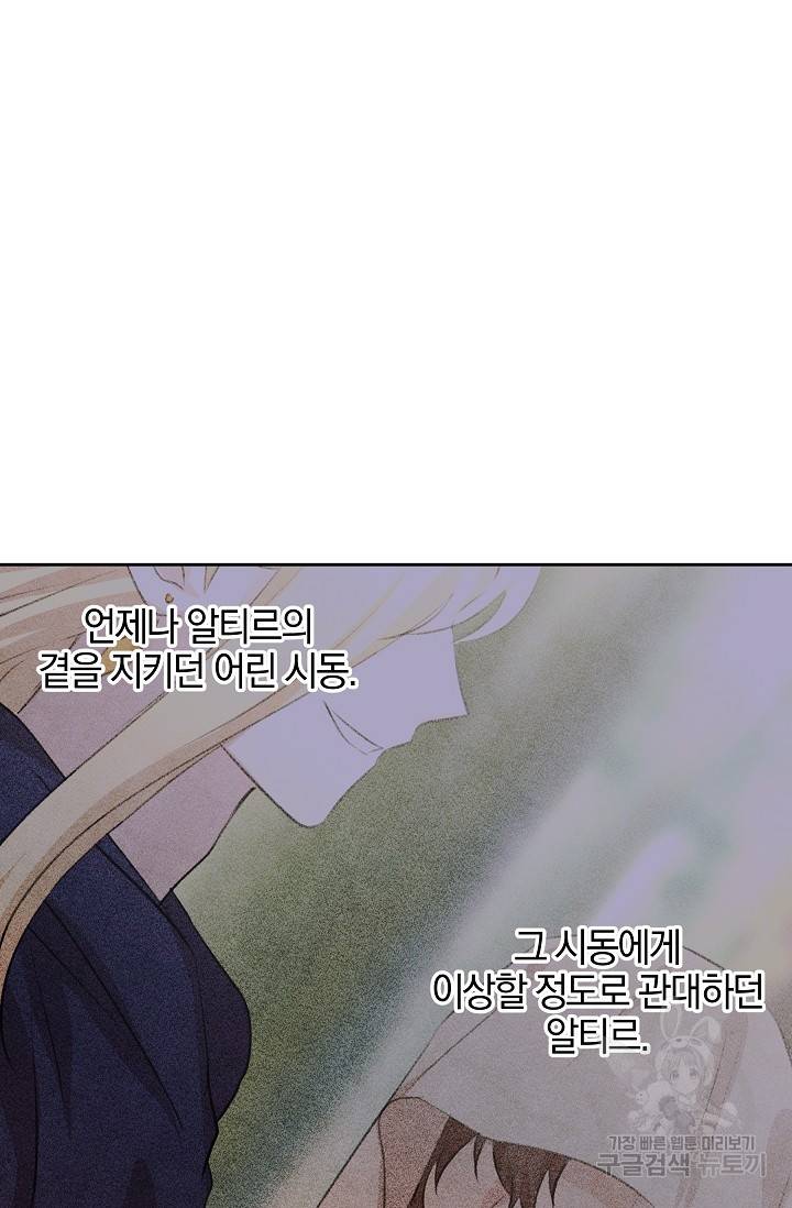 황금숲 63화 32