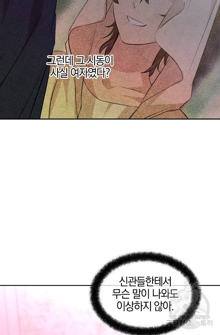 황금숲 63화 33