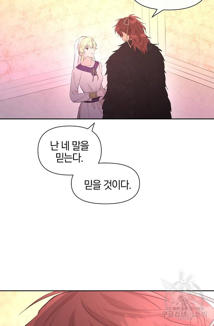 황금숲 63화 35
