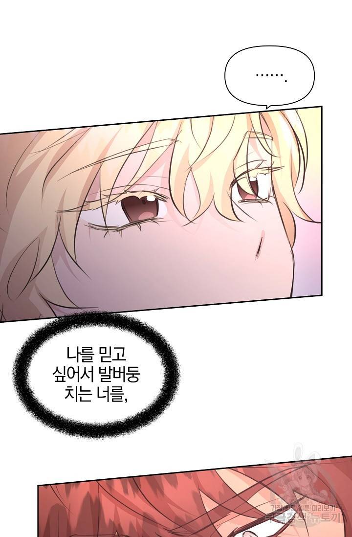 황금숲 63화 37