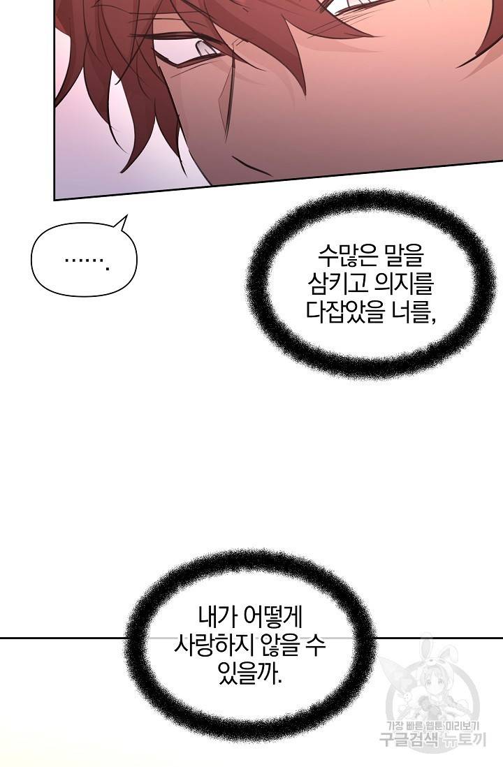 황금숲 63화 38