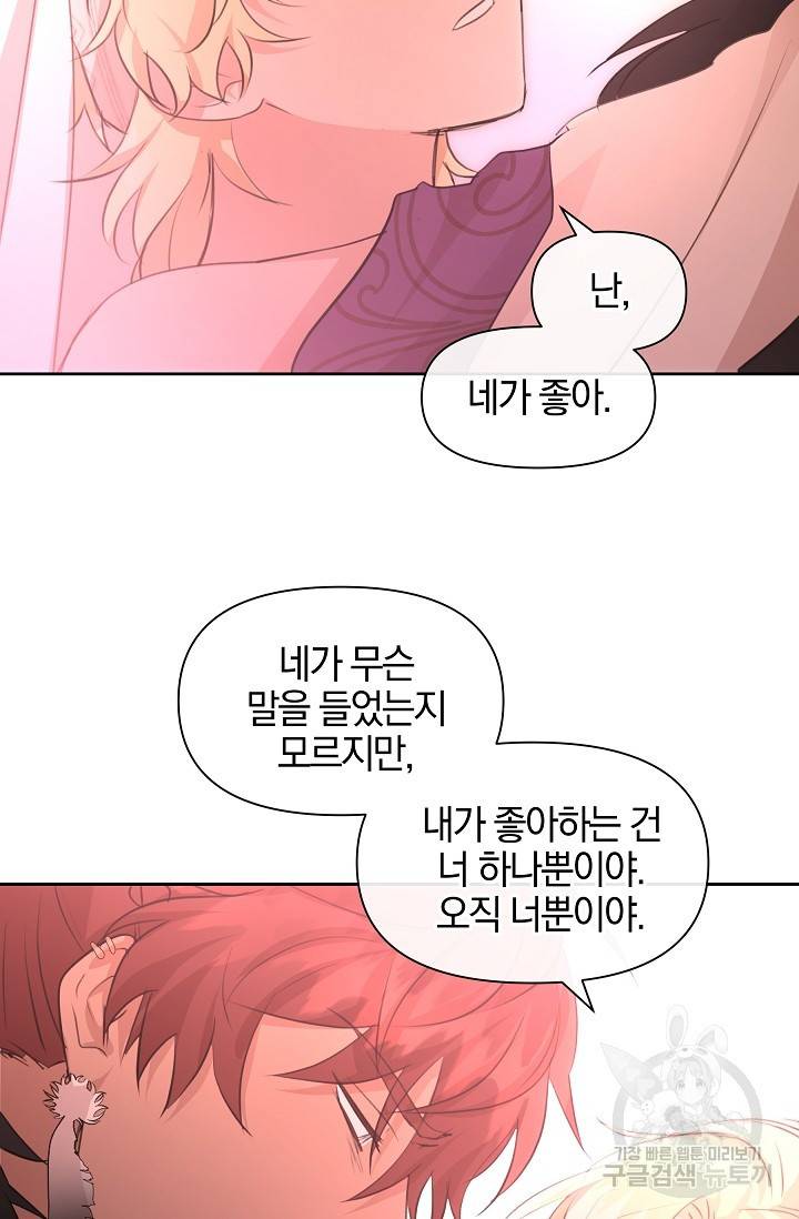 황금숲 63화 42