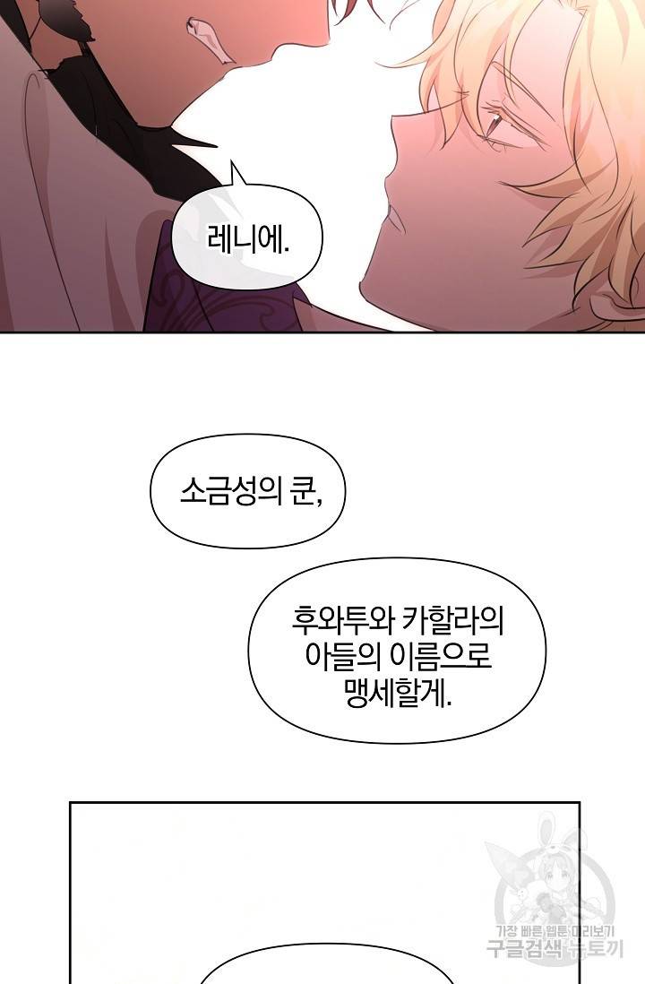 황금숲 63화 43