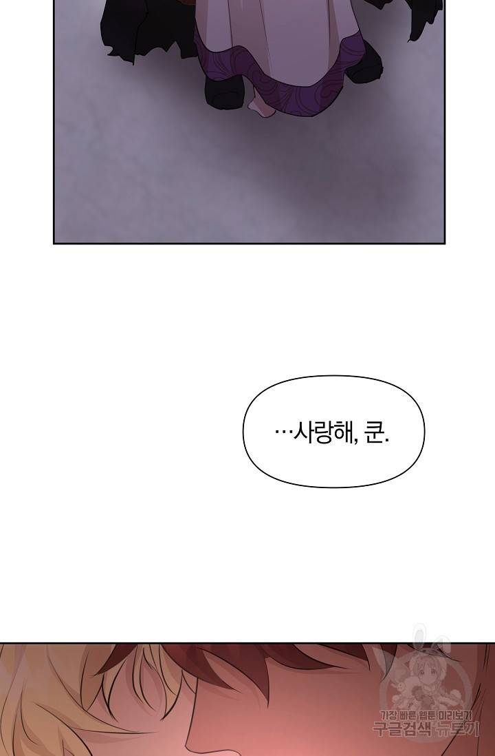 황금숲 63화 45