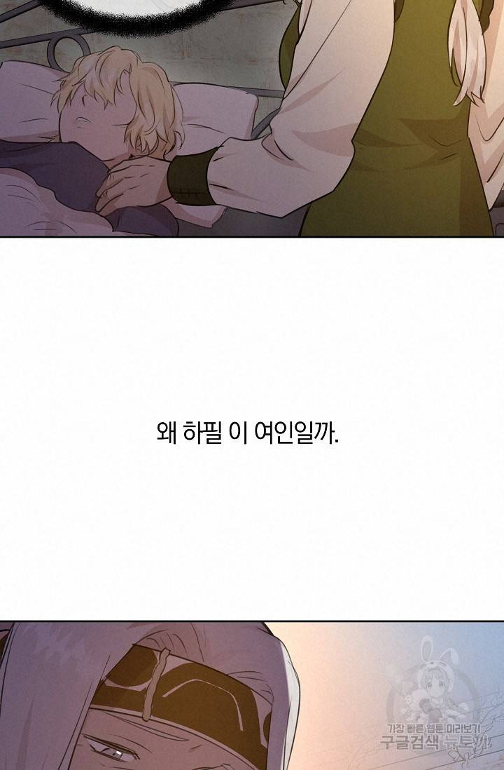 황금숲 63화 54