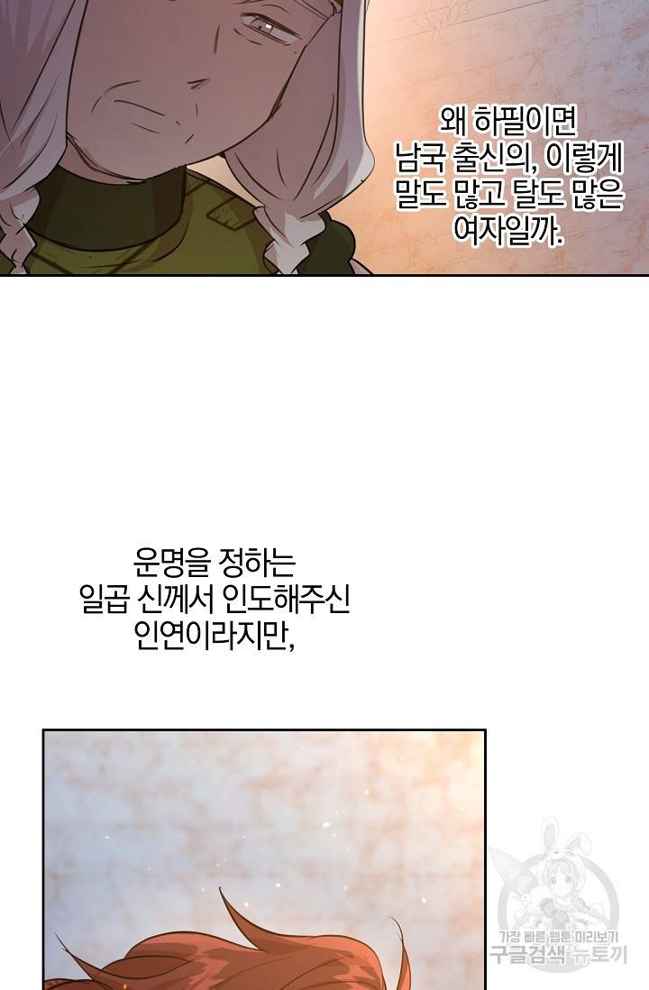 황금숲 63화 55