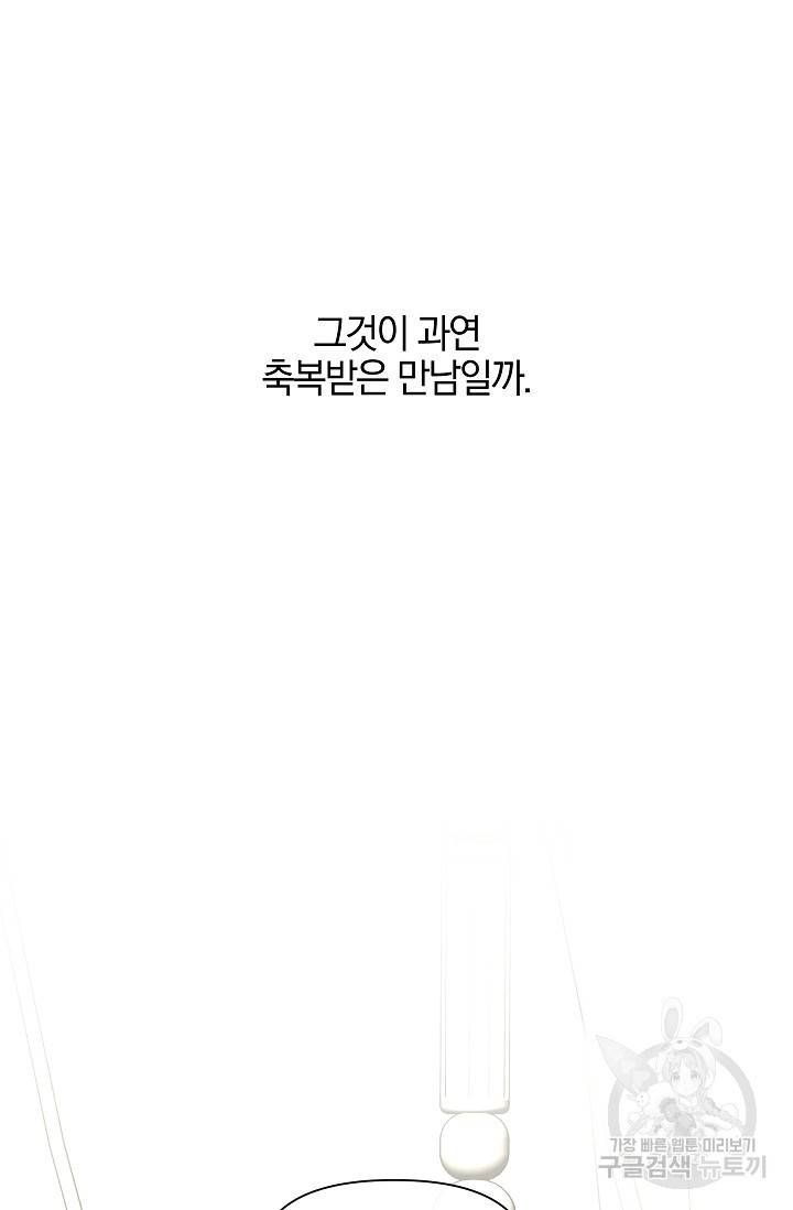 황금숲 63화 58