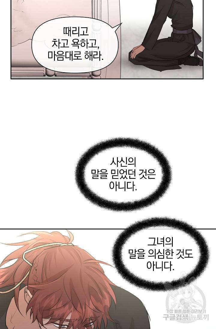 황금숲 63화 61