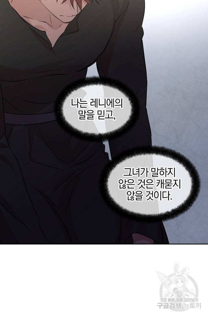 황금숲 63화 62