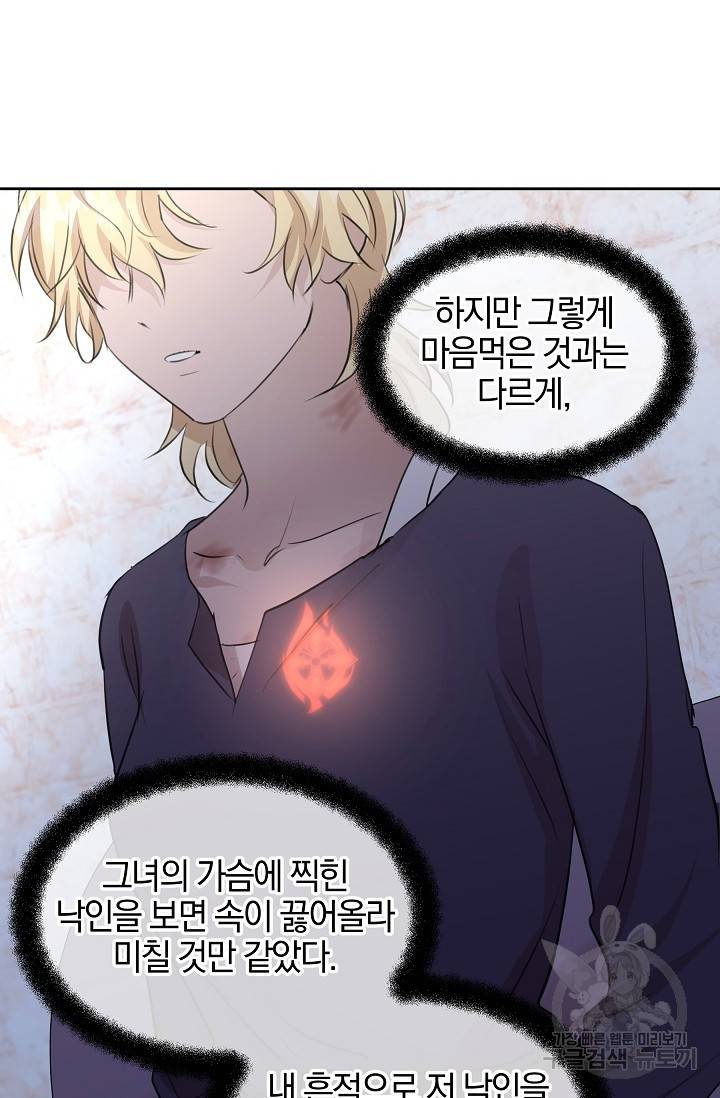 황금숲 63화 63