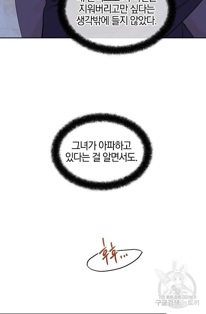 황금숲 63화 64