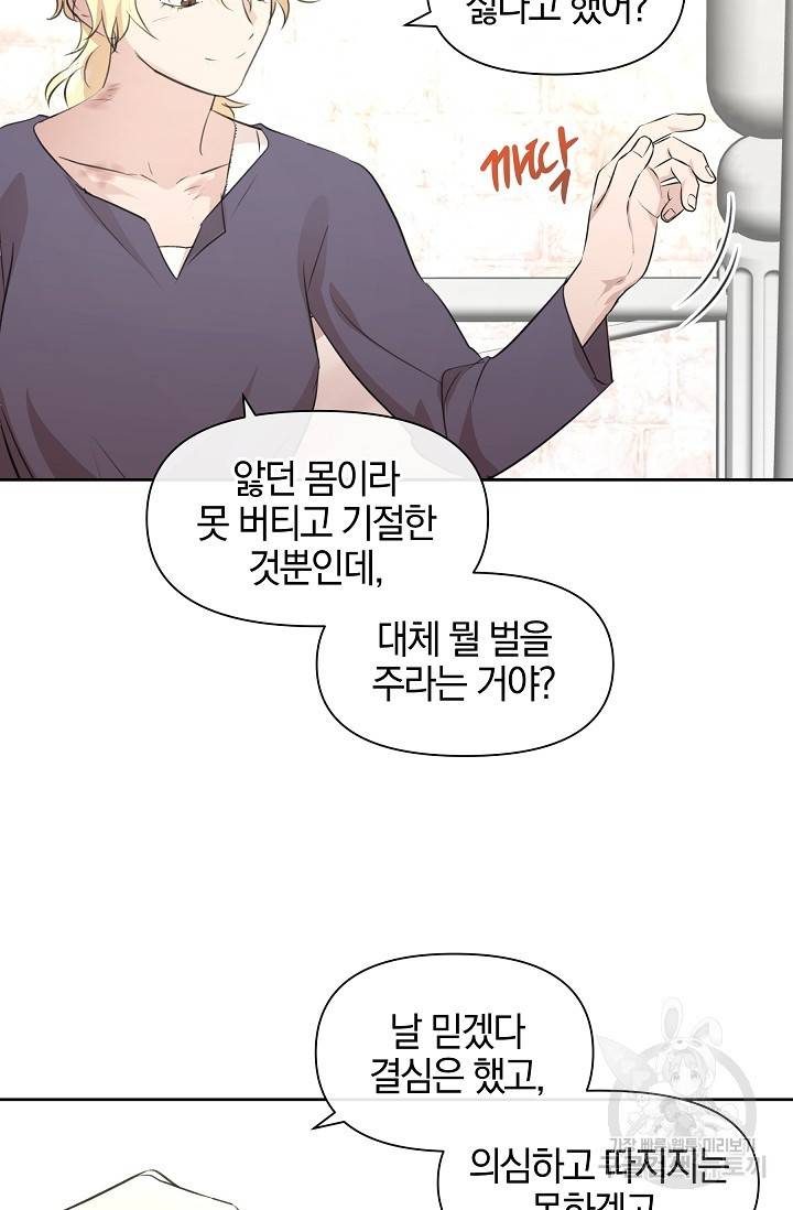 황금숲 63화 66