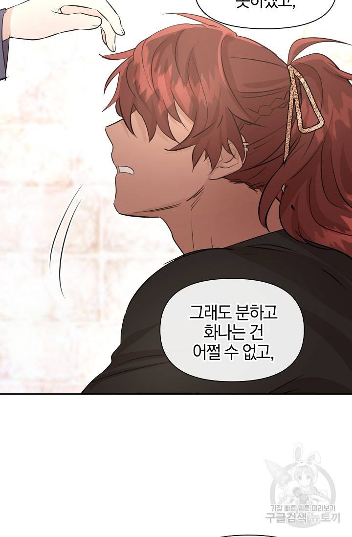 황금숲 63화 67
