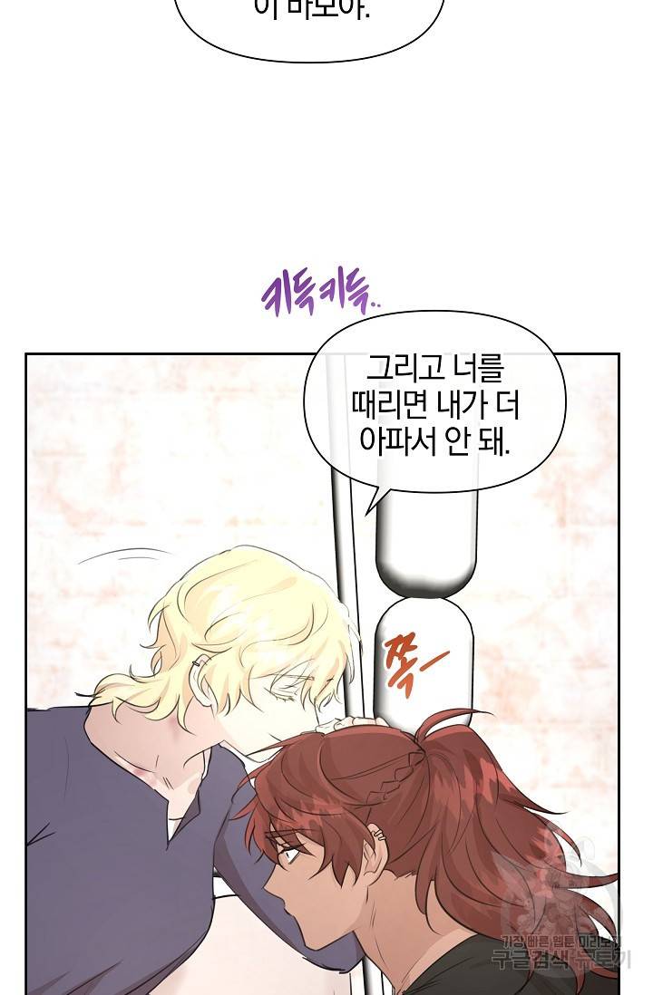 황금숲 63화 70