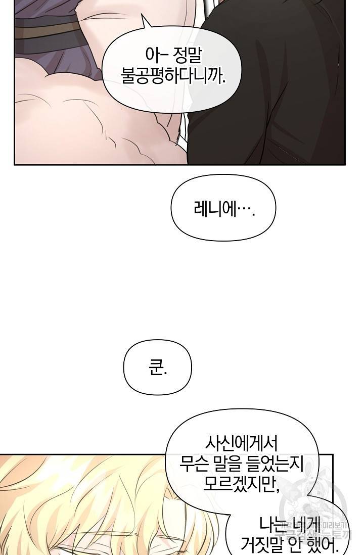황금숲 63화 71