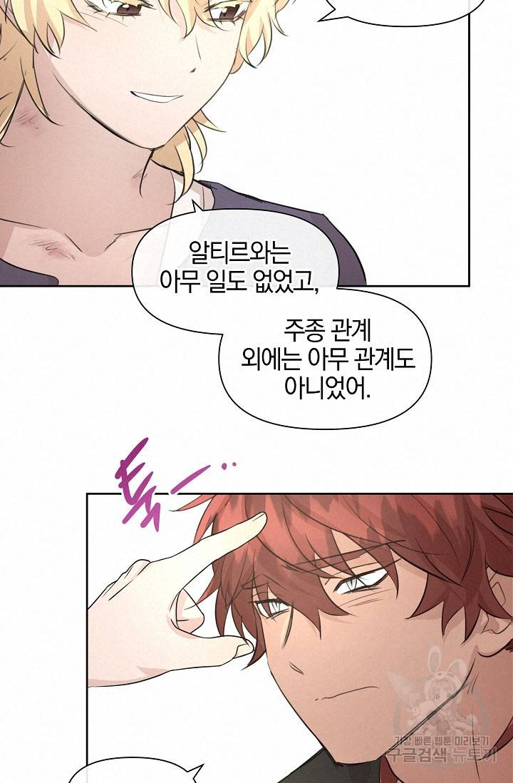 황금숲 63화 72