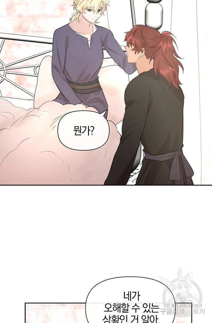 황금숲 63화 74