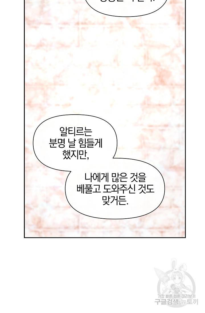황금숲 63화 75