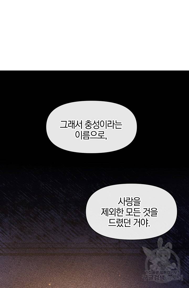 황금숲 63화 76